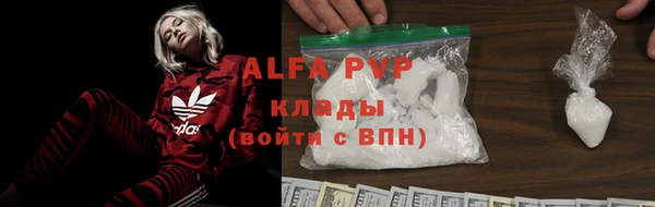 Альфа ПВП Абаза