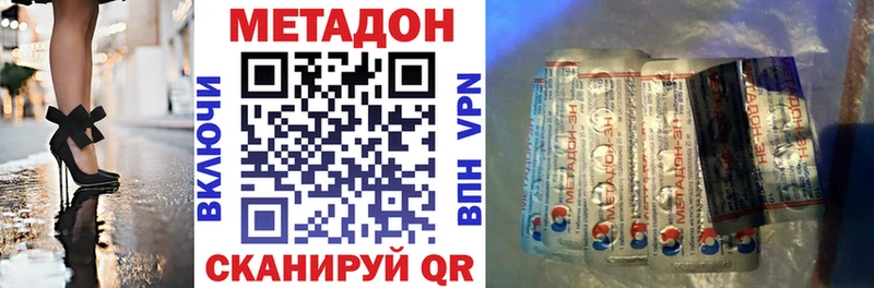 Метадон VHQ купить цена Избербаш